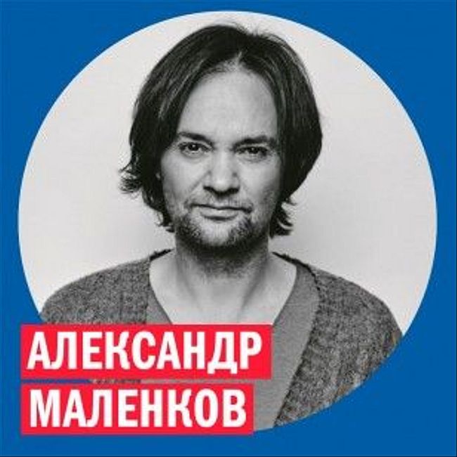 Александр Маленков @ Week & Star