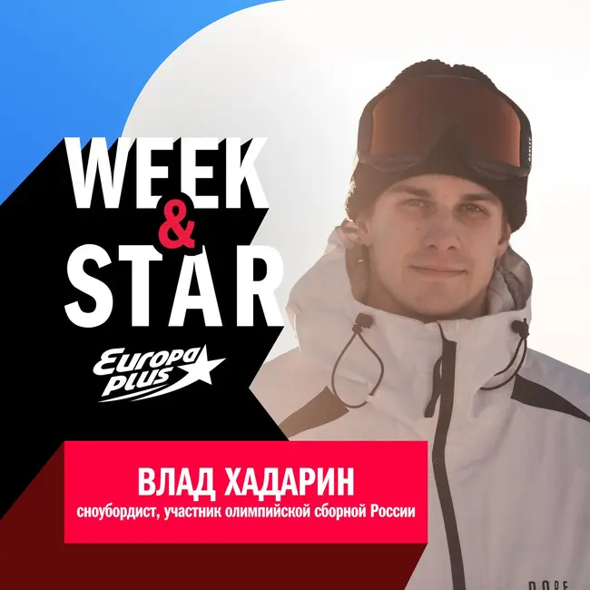 Влад Хадарин @ Week&Star