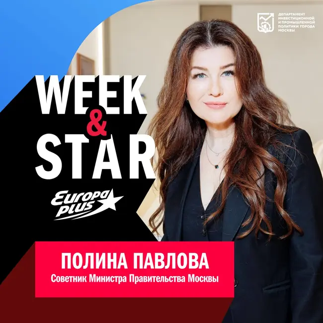 Полина Павлова @ Week&Star