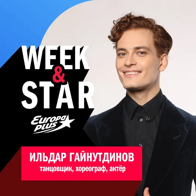 Ильдар Гайнутдинов @ Week&Star