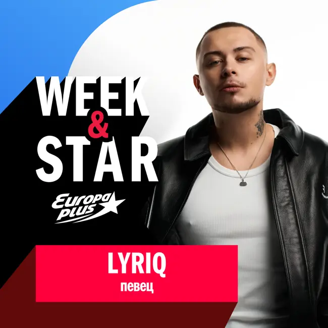 LYRIQ @ Week&Star