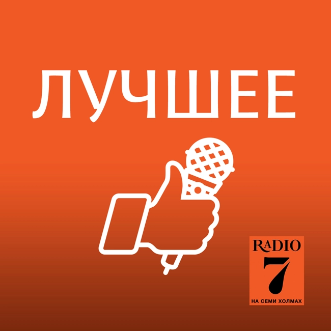 «Нас много, а он один» (22 ноября 2020)
