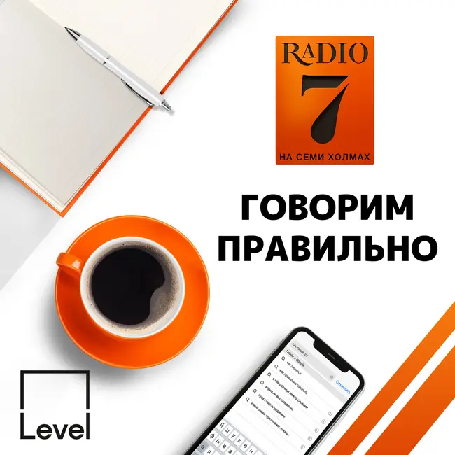 Употребление предлога «ОТ» в современной речи.