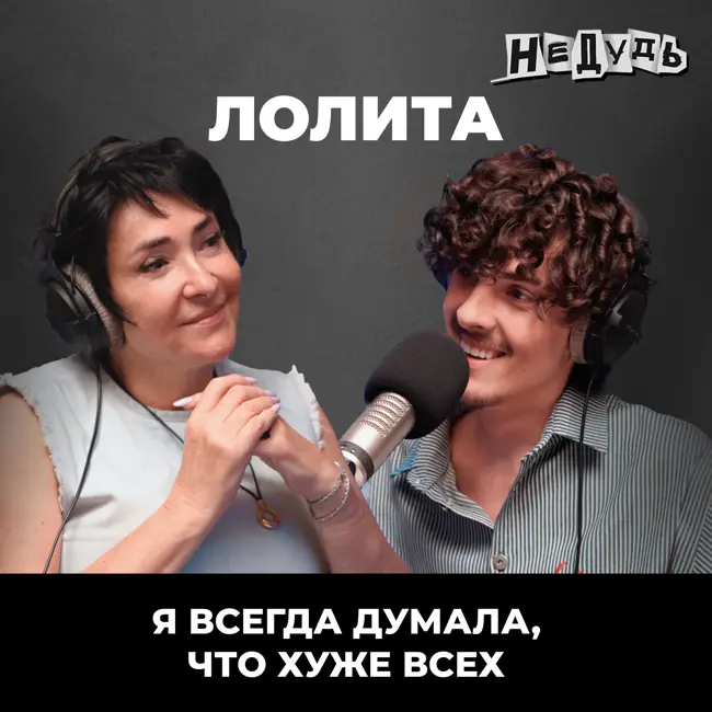 Лолита – о дочке, комплексах, походах к психиатру, примирении с Киркоровым и смысле жизни