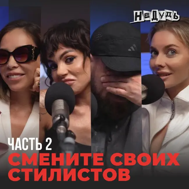 Тренды и антитренды 2025-2026 года, оцениваем луки звезд:  Овечкин, Цигаль, Борзова, Герман