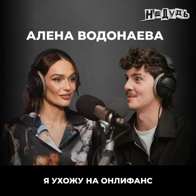 Алёна Водонаева — инсульт, возвращение на «Дом-2», «анорексия» и личная жизнь