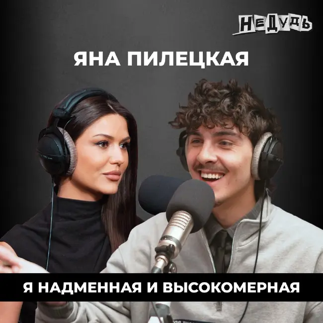 Яна Пилецкая — про пластические операции, материнство, хейт и бьюти-блогинг