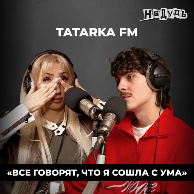Tatarka FM — о конфликте с Gan13, предательстве близких, отношениях с психопатом и новой жизни