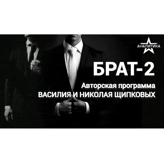 РУССКИЙ УНИВЕРСАЛИЗМ ПРОТИВ ЗАПАДНОГО ГЛОБАЛИЗМА, ИЛИ ПОЧЕМУ ЗАПАД БОИТСЯ РОССИЮ?