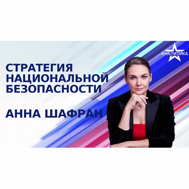 ЕС ВСТАЁТ НА ВОЕННЫЕ РЕЛЬСЫ: IV РЕЙХ КАК РЕАКЦИЯ НА ВНУТРИПОЛИТИЧЕСКИЙ КРИЗИС И ВОЙНУ С РОССИЕЙ