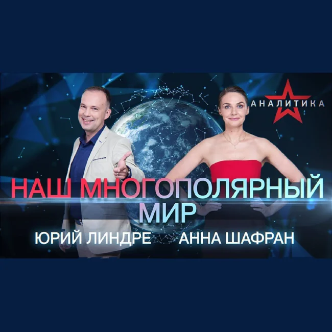 АФРИКА В ЭПОХУ ПОСТЗАПАДА: БЫВШИЕ КОЛОНИИ СТАНОВЯТСЯ ЦЕНТРАМИ СИЛЫ. НИГЕРИЯ И РОССИЯ МЕНЯЮТ ПРАВИЛА