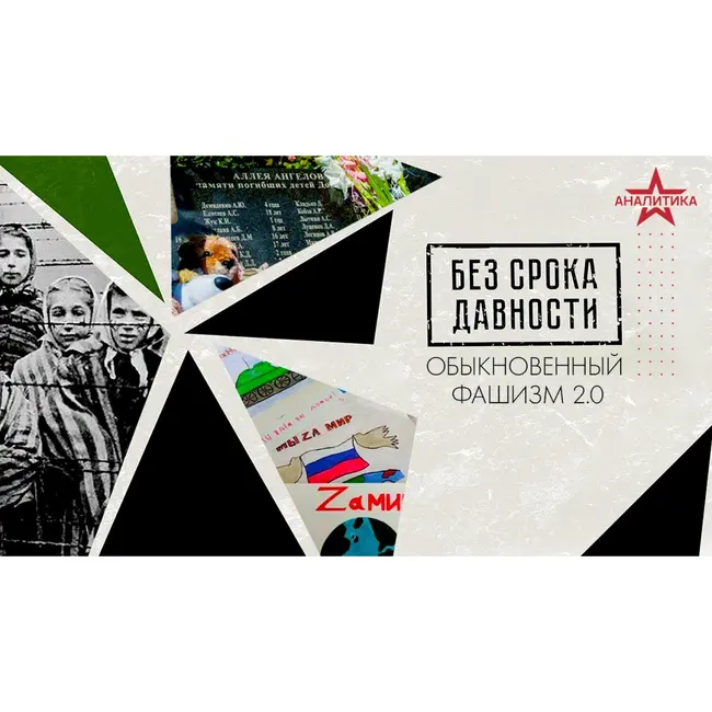 ВЕЛИКАЯ ПОБЕДА: ДВУЕДИНСТВО ПОДВИГА – РАТНОГО И ЖЕРТВЕННОГО. 27 МЛН ЖИЗНЕЙ – ЭТО БОЛЬШЕ, ЧЕМ ПАМЯТЬ!