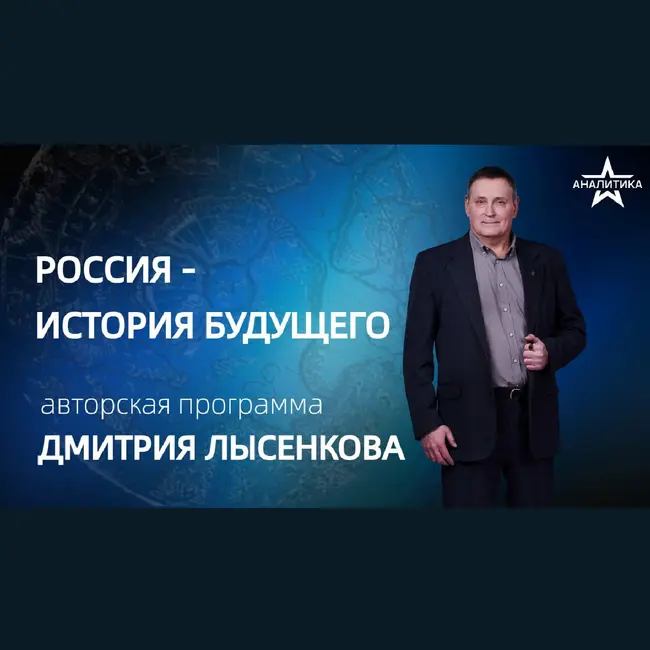 ЦЕНА ЗАПАДНОГО РЕВАНШИЗМА И РУСОФОБИИ. УРОКИ ПОБЕДЫ. БЕРЛИНСКАЯ ОПЕРАЦИЯ