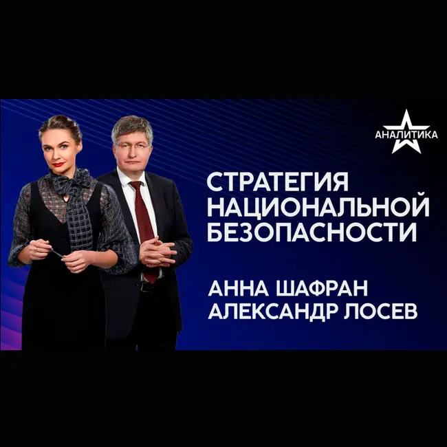 «ДЕГЛОБАЛИЗАЦИЯ»: МИРОВОЙ КРИЗИС ВСЕ-ТАКИ НЕИЗБЕЖЕН