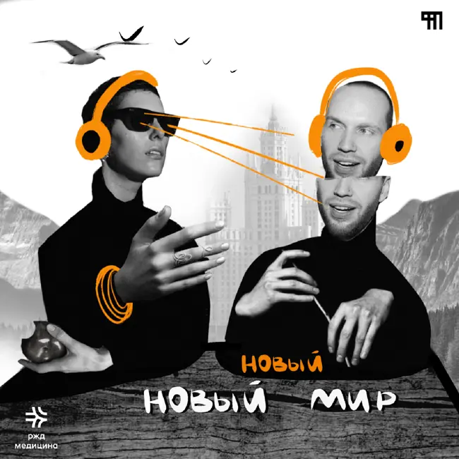 Дай погадаю тебе на ДНК