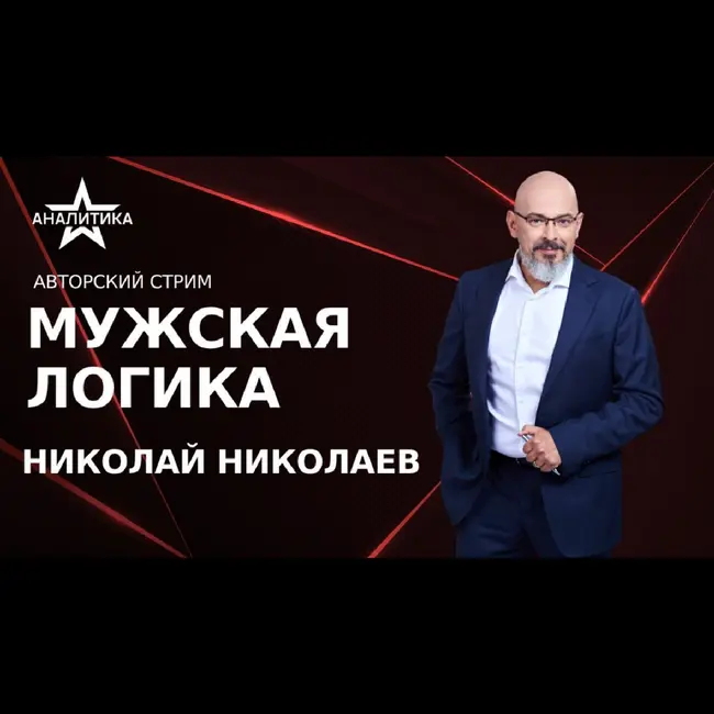 ДЕГУМАНИЗАЦИЯ МИРА 2.0: ЧЕЛОВЕК КАК РЕСУРС И РАСХОДНЫЙ МАТЕРИАЛ – О ЧЕМ НАПОМИНАЕТ ДУХ ПОБЕДЫ-1945?