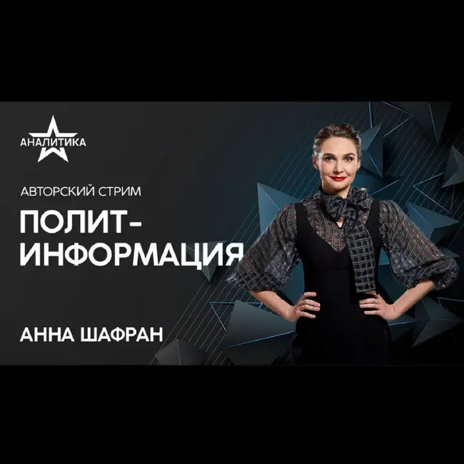 ДЕБРИТАНИЗАЦИЯ: МОСКВА ГОТОВА ОТВЕТИТЬ