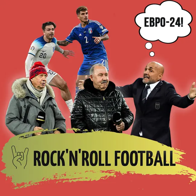 Кто прошел на Евро-2024? С Эвертона сняли 10 очков. Ретро-матч Локомотив-ЦСКА.  Медиафутбол атакует