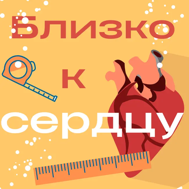 Страх начинаний