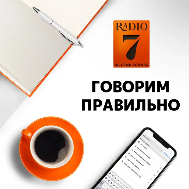 Происхождение и значение выражения «путь заказан»