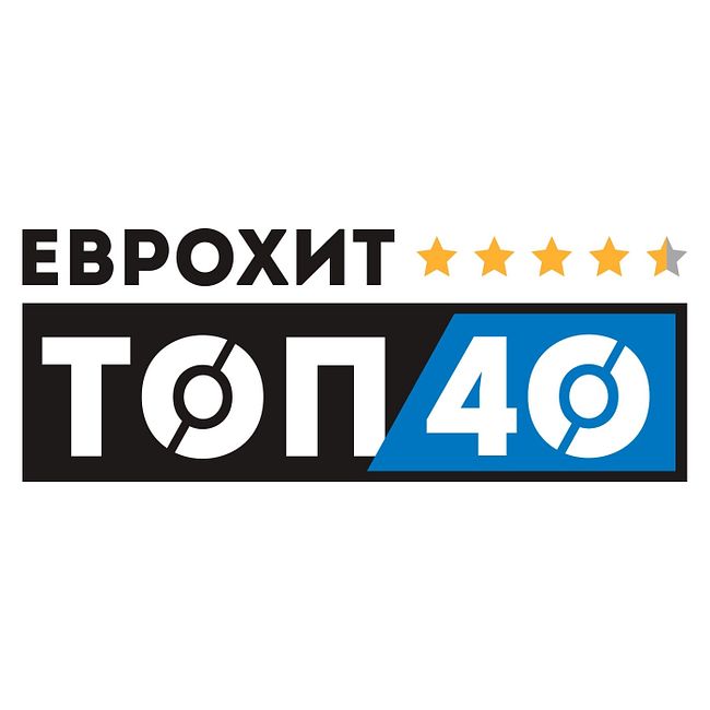 ЕвроХит Топ 40 Europa Plus — 11 августа 2023
