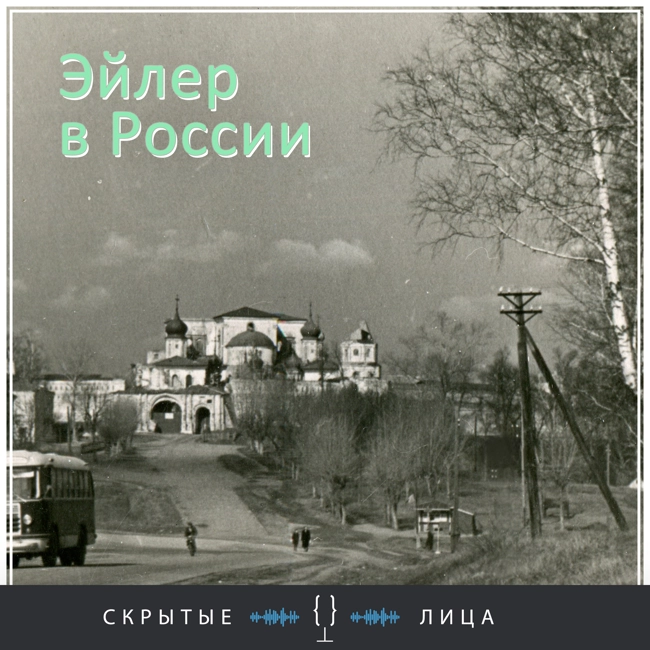 #104 Берег рек Волхов, Сясь и Златынка
