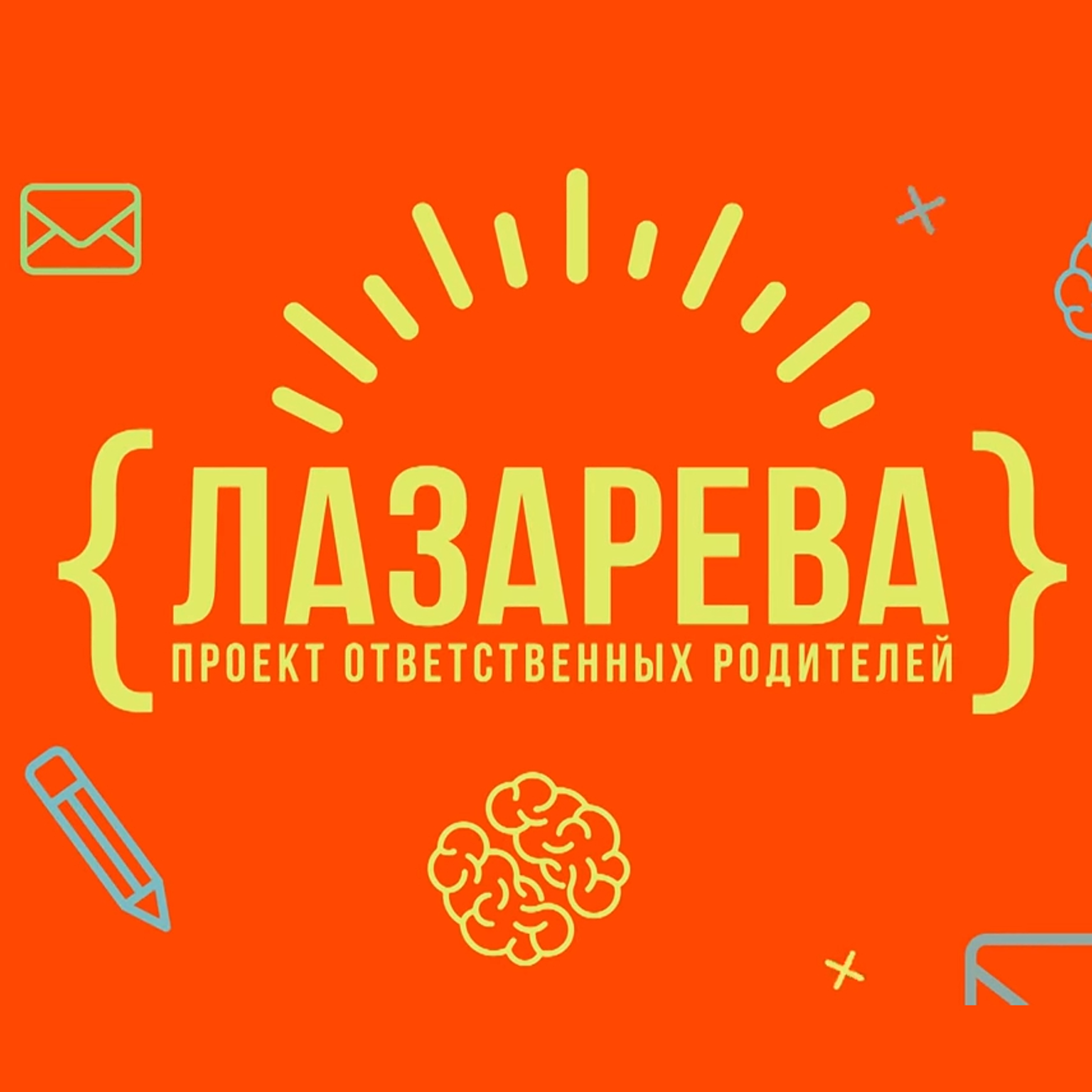 Лазарева