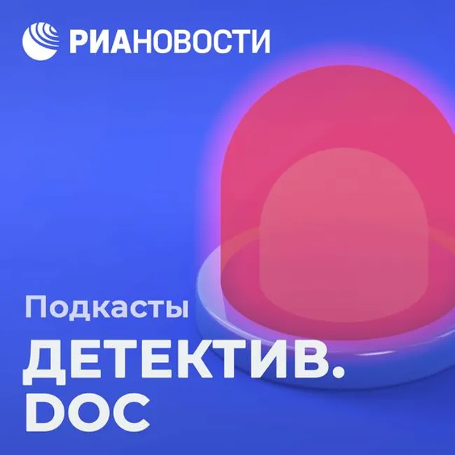 Дело об исчезнувшей женщине