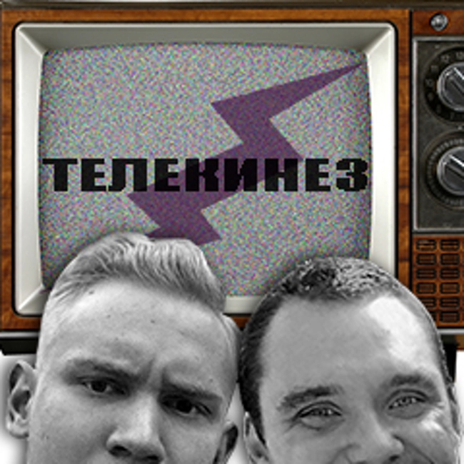 Телекинез. Эпизод 1. Кто должен и кто получит Эмми-2016?