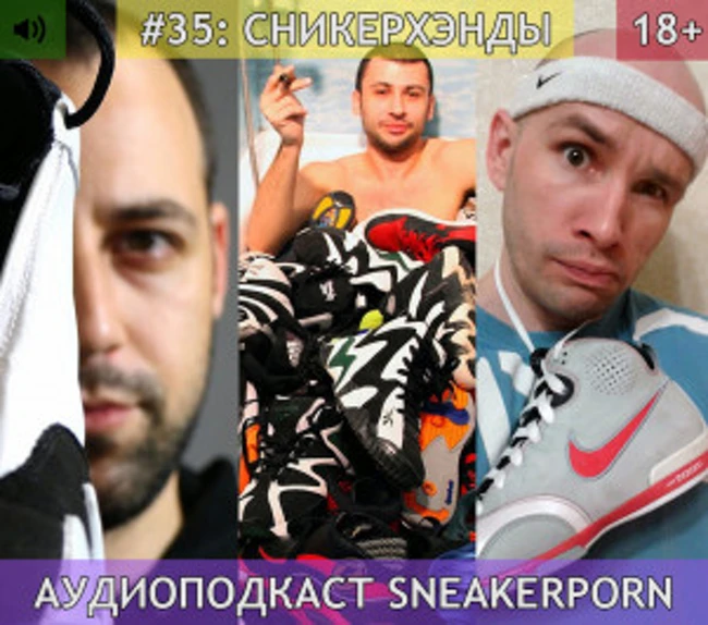 Sneaker porn. Выпуск 35: Сникерхэнды
