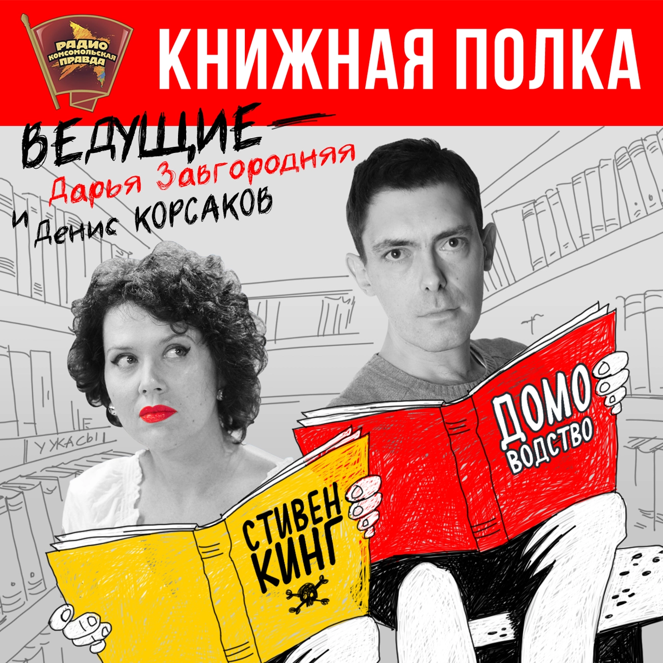 Книжная полка