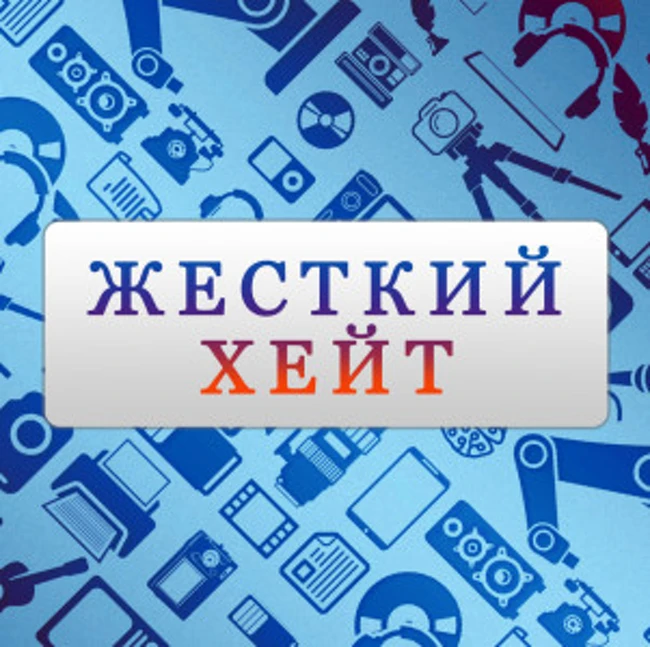 Жесткий Хейт s01 e01 Хайпим Apple и готовимся к лету