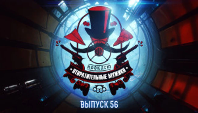 Выпуск 56. Культура до ядерной войны