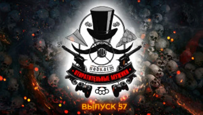 Выпуск 57. Рассвет — это к войне