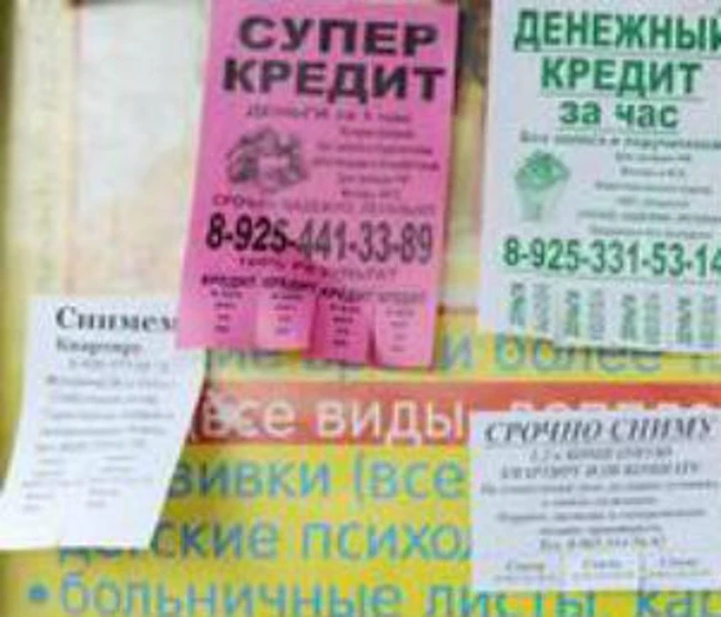 Почему Россия списывает долги чужим гражданам, а не своим?