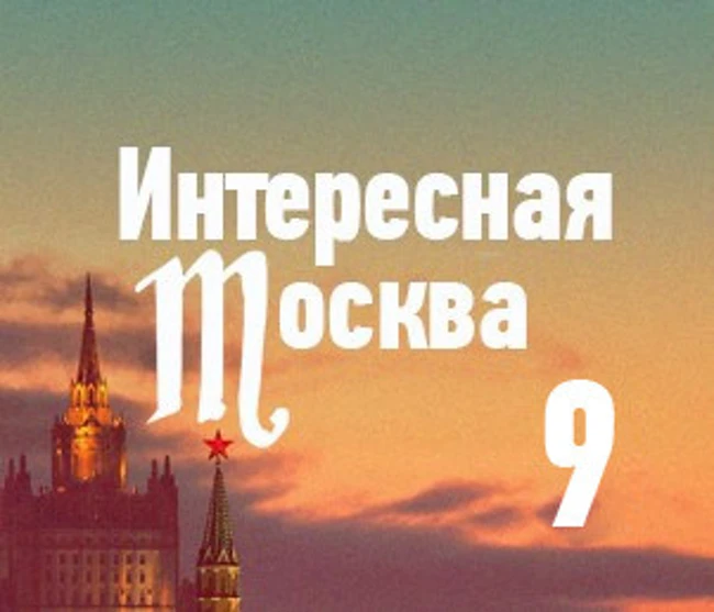 Десять московских магазинов с оригинальной одеждой