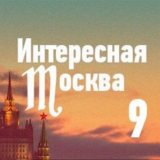 Десять московских магазинов с оригинальной одеждой