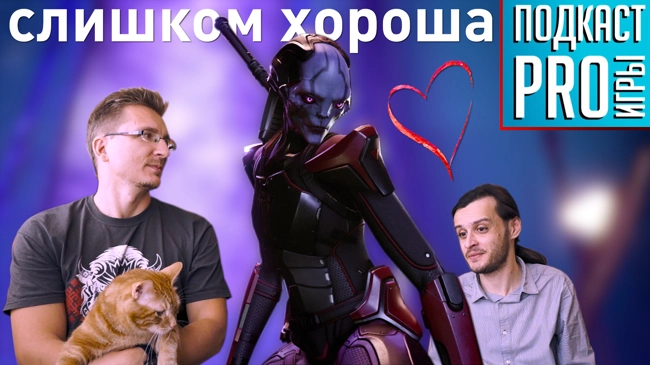 [5.36] Подкаст PRO игры: обзоры Divinity: Original Sin 2 и XCOM 2: War of the Chosen