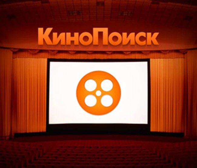 КиноПоиск