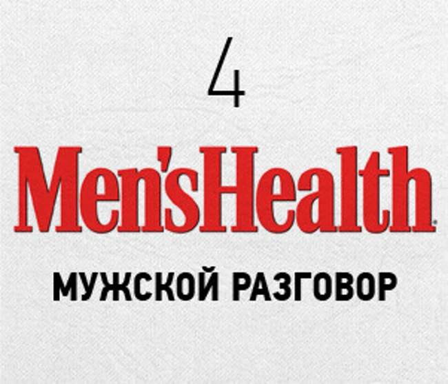 Внутренняя угроза