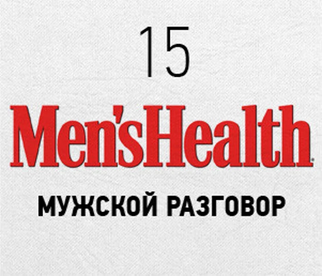 Жить, сломя ногу