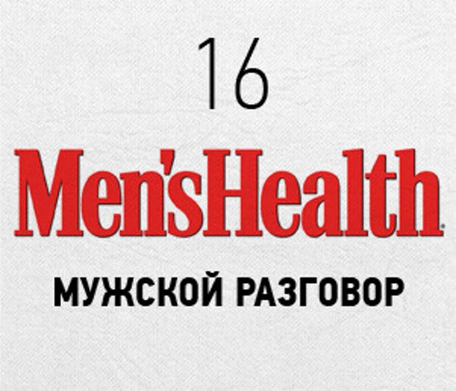 Проект: стать мужчиной