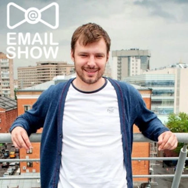 Email-маркетинг как бизнес. Интервью с Иваном Ильиным.