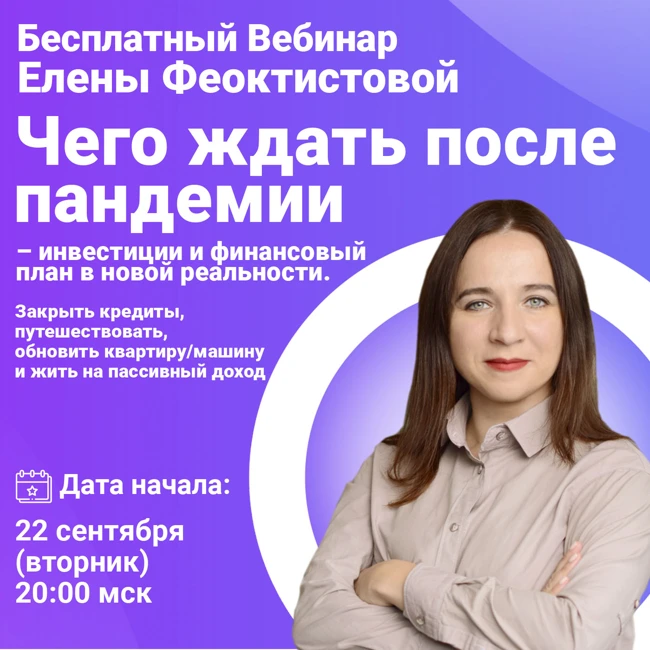 Про бесплатное банкротство, инвестиции и рост доходов