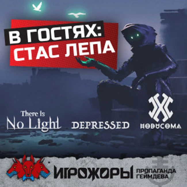 В гостях Стас Лепа | про музыку в There Is No Light, сколько можно заработать на dark ambient