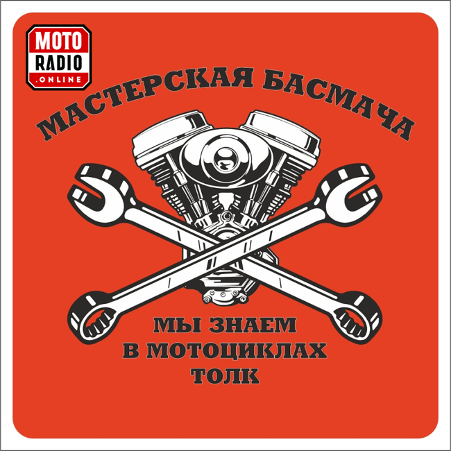 Взаимоотношения между разными мотомастерскими города.
