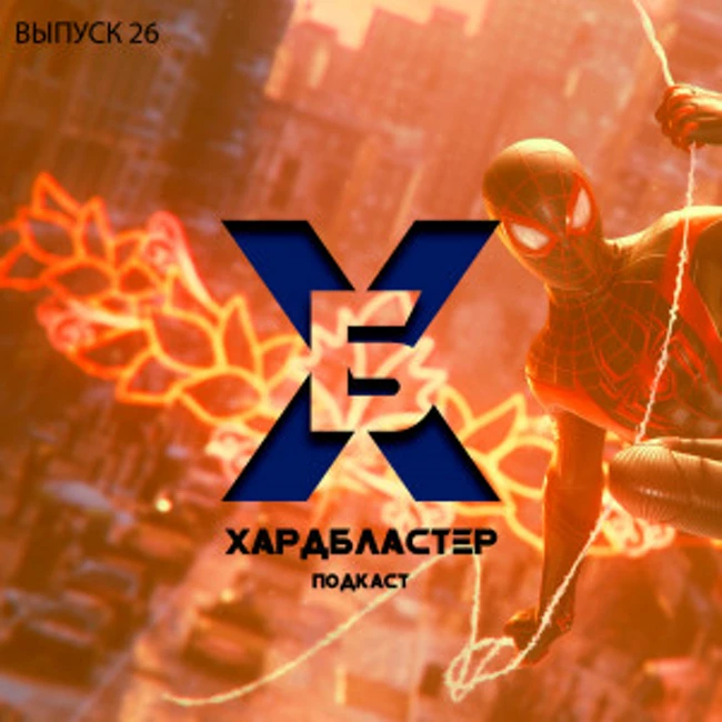 Подкаст Хардбластер #26 - Miles Morales на некстгене и Watch_Dogs Пионер