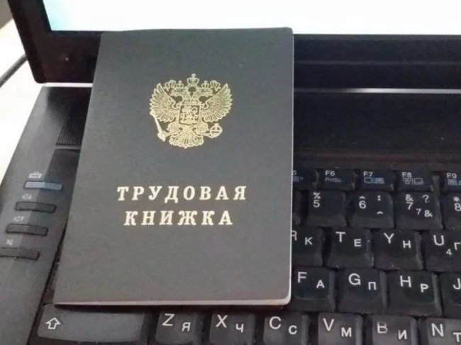 Какую трудовую книжку выбрать: электронную или бумажную? Консультация юриста