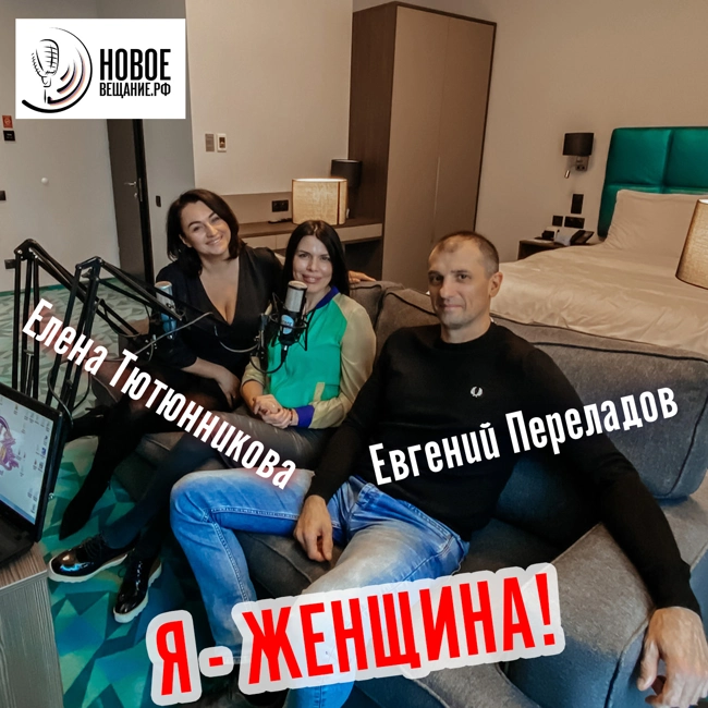 состояние счастья нужно прокачивать - Елена Тютюнникова и Евгений Переладов (интервью)