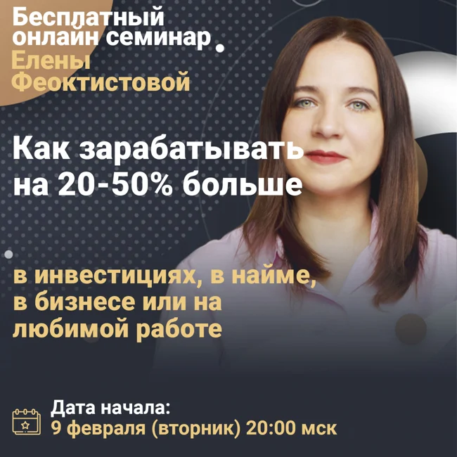 Советы финансового консультанта